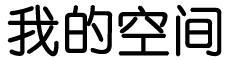 铁山港区娱乐网